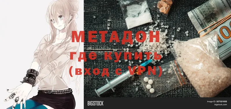 МЕТАДОН methadone  ОМГ ОМГ ссылки  Мирный 